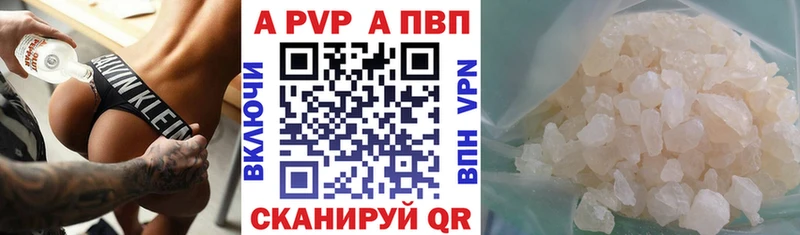 A PVP кристаллы Болотное