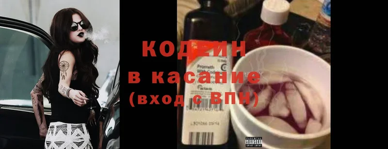 kraken как войти  Болотное  Codein Purple Drank  хочу наркоту 