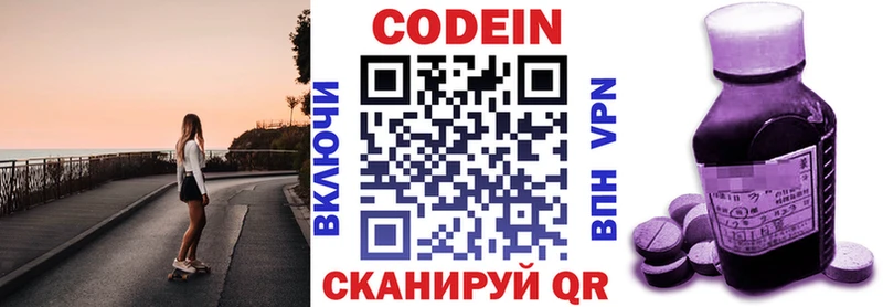 Codein Purple Drank  Болотное 