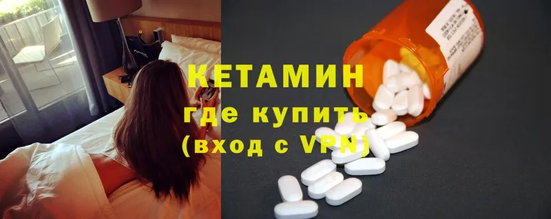 КЕТАМИН ketamine  цена наркотик  Болотное 