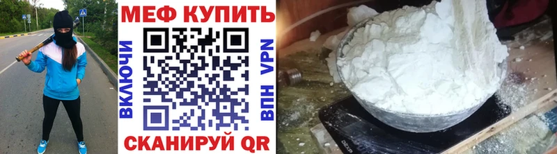 Мефедрон мука  mega ONION  Болотное  где можно купить  